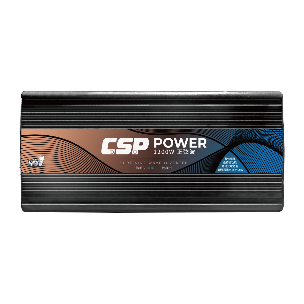 ES1200W DC12V轉AC110V正弦波逆變器 - 內建充電器與不斷電系統