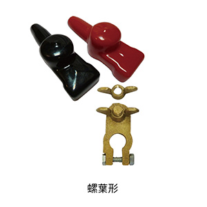 電池樁頭護套-螺葉形